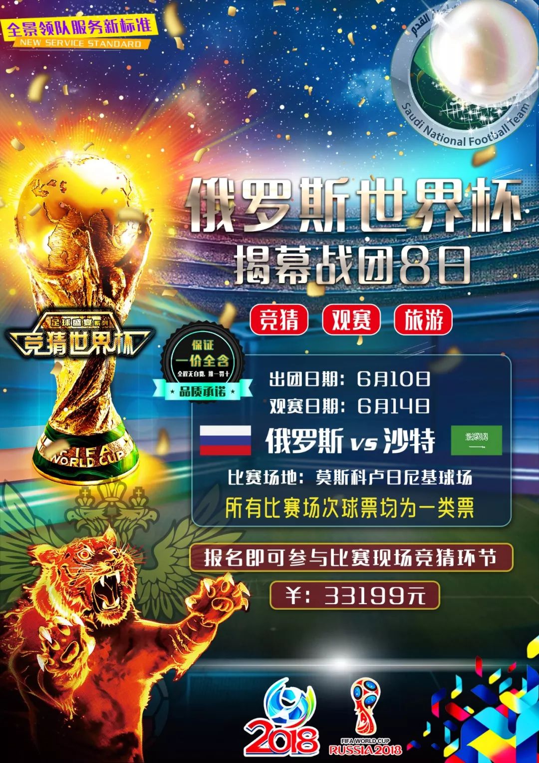 赛的一种
